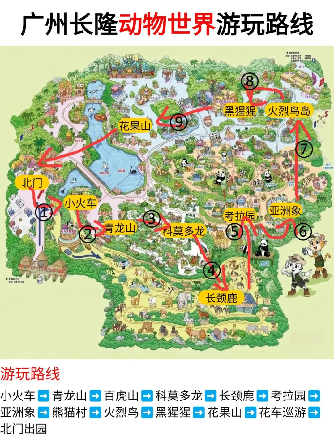 4折拿下，广州长隆2大1小2天住玩套票😎