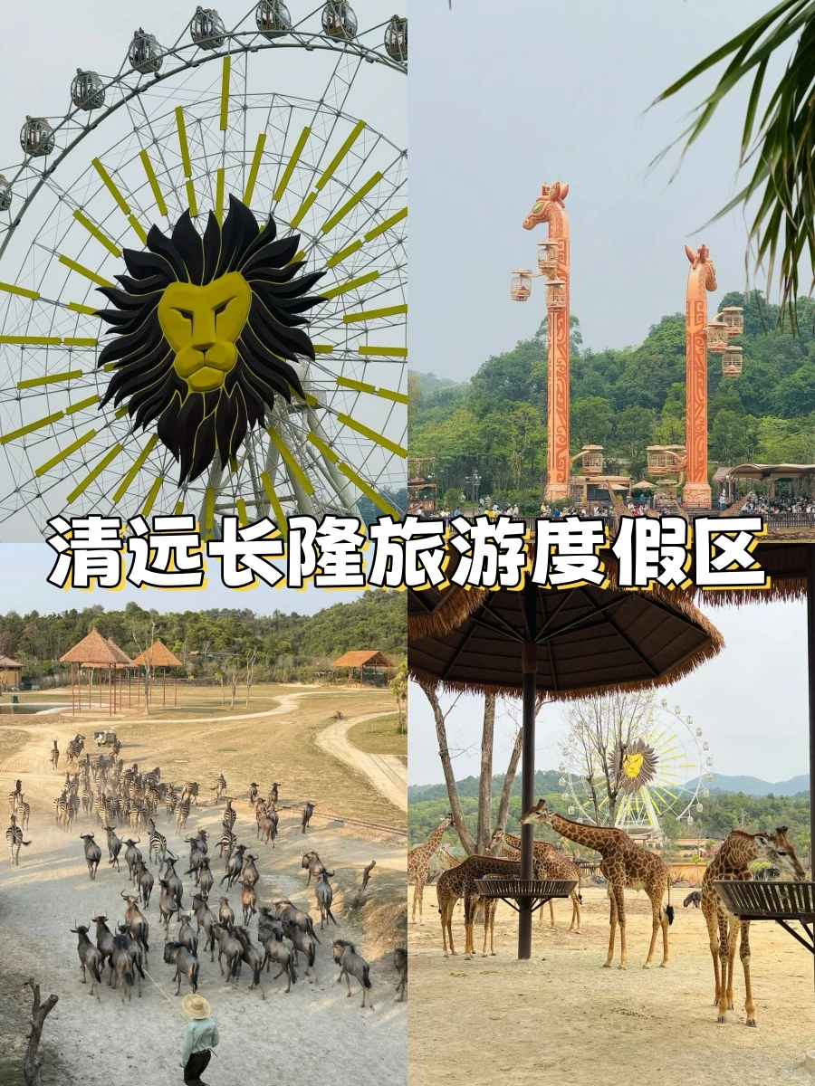 清远游玩｜狮子湖别墅 + 小众景点攻略✨