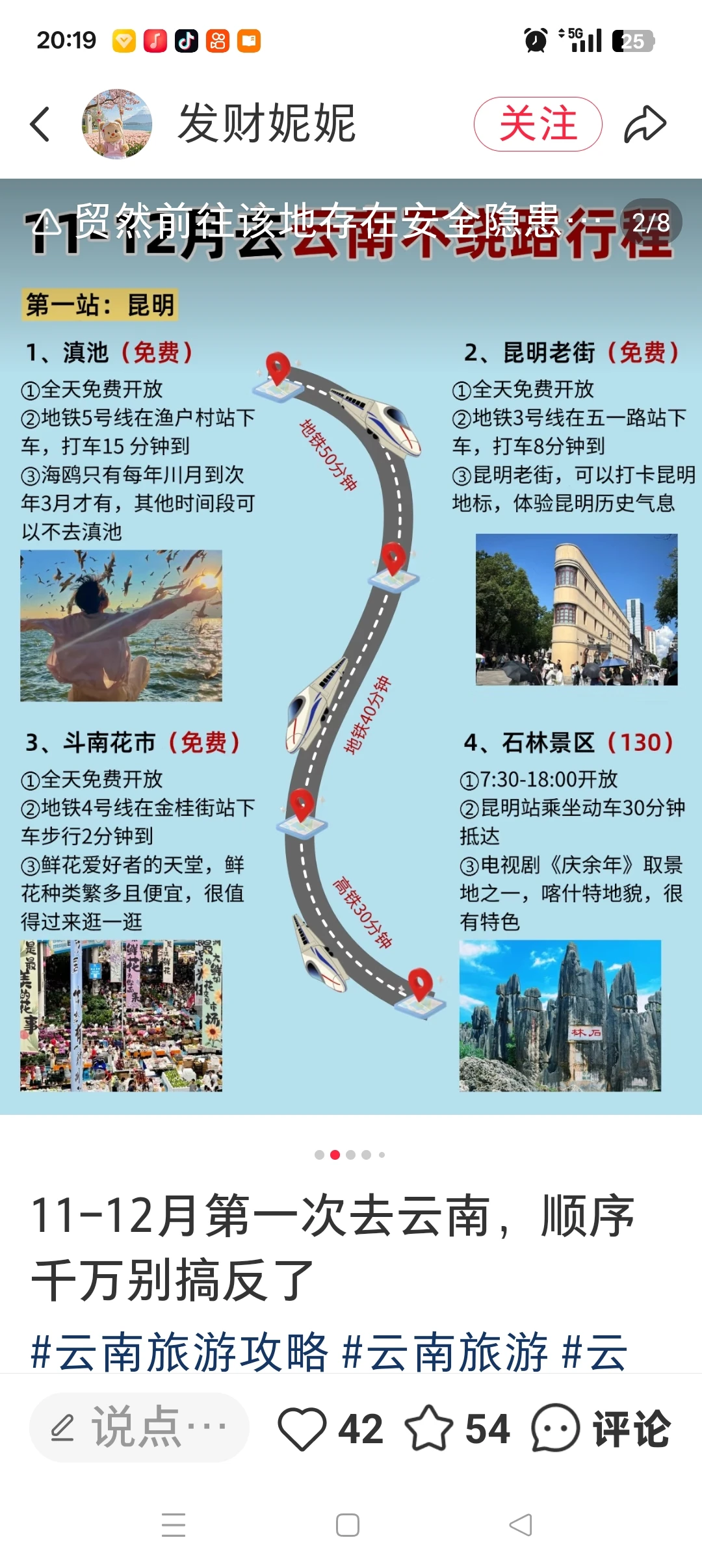 去云南怎么做攻略