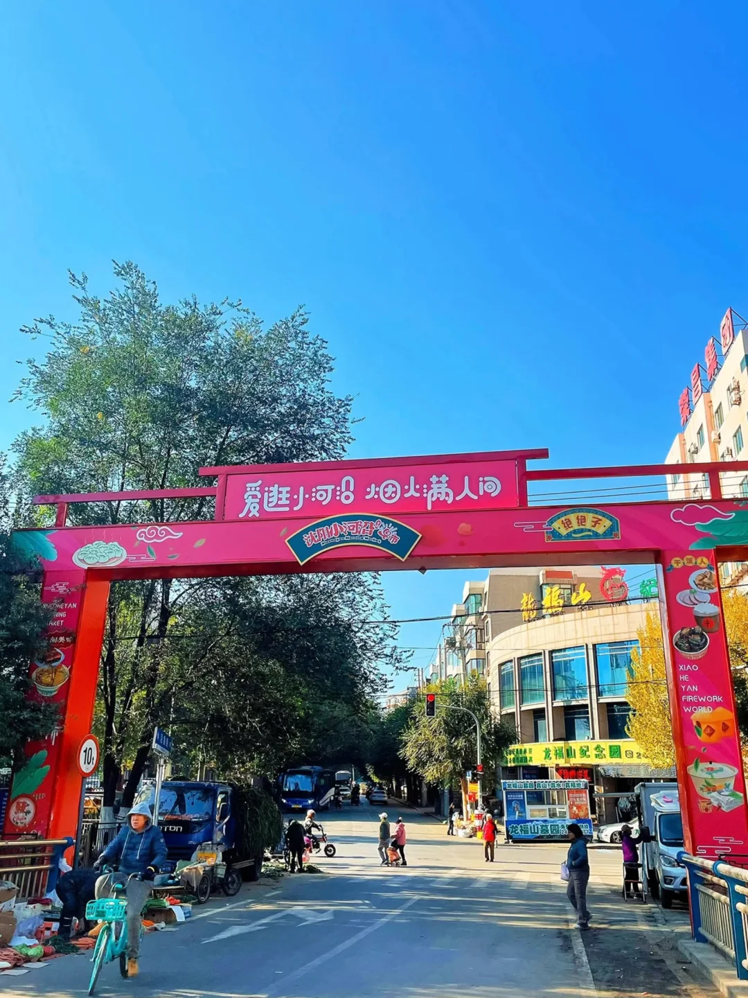 沈阳旅游攻略|行程怎么规划超全分享