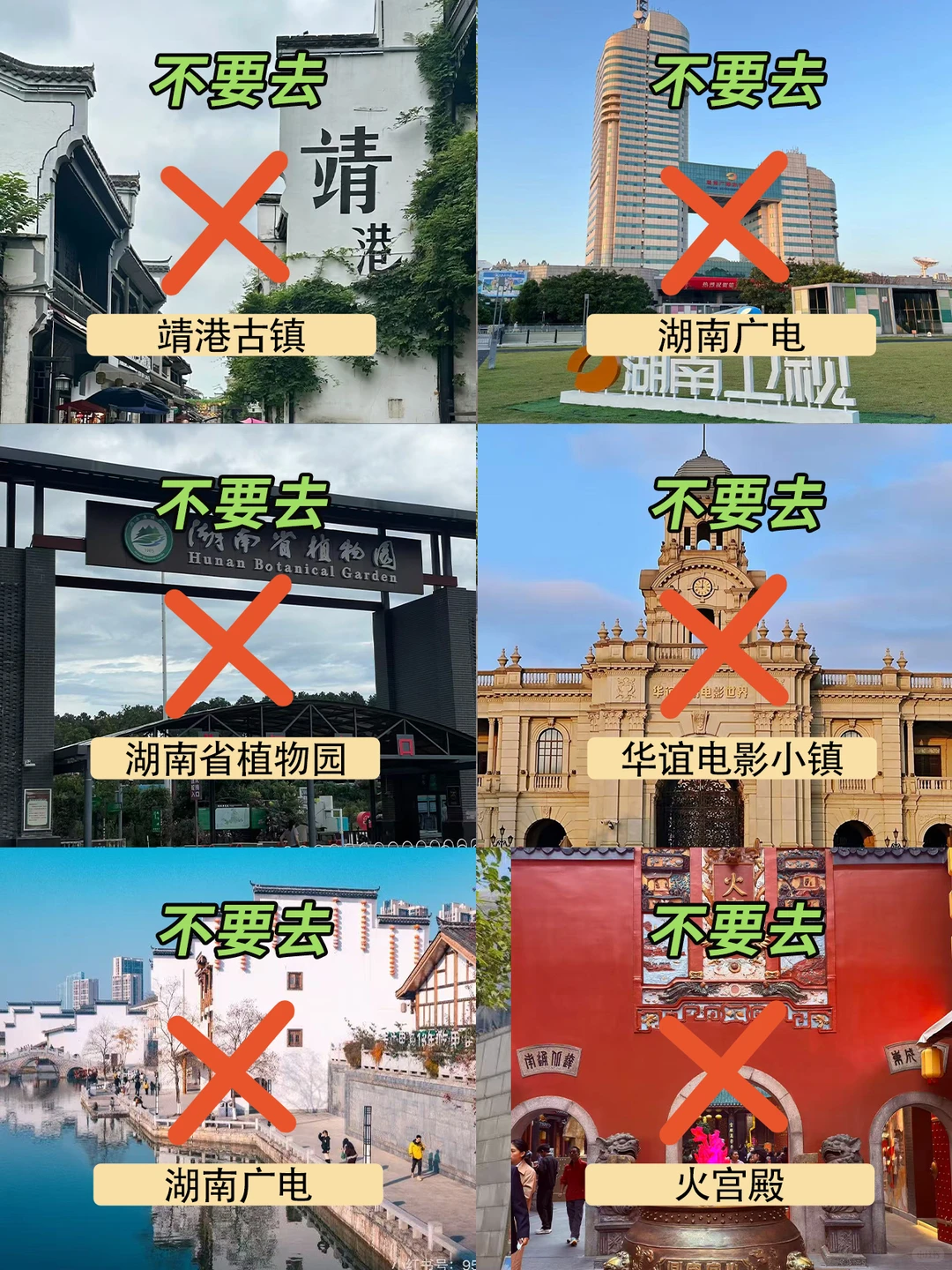 12月准备来长沙的姐妹千万要注意！！！