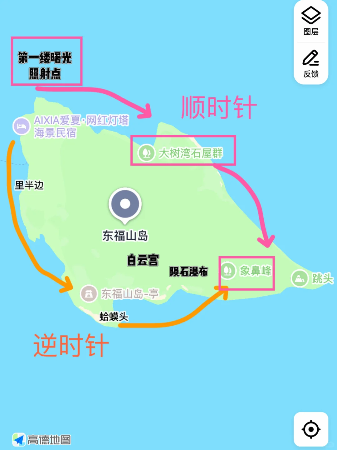 旅行第一站📍人生建议去的海岛——东极岛