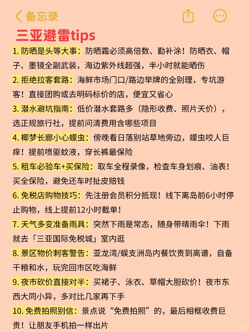11-12月三亚保姆级攻略!海风不冷,钱包不