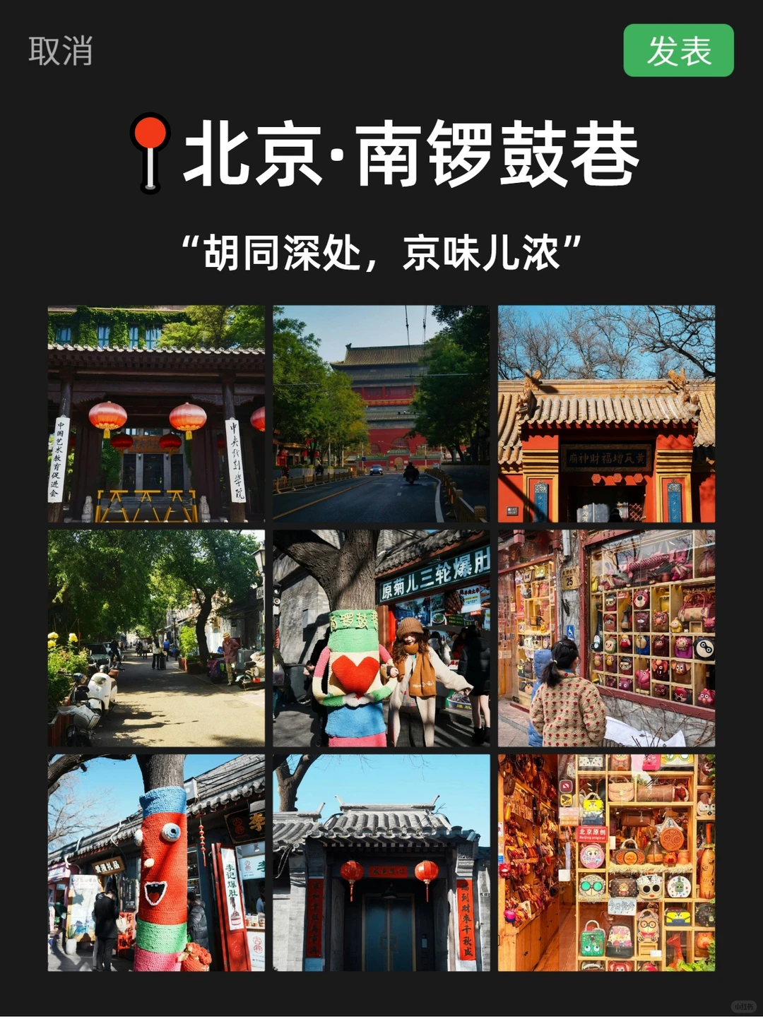 拒绝北京旅游❌人挤人，跟团省心又省力！