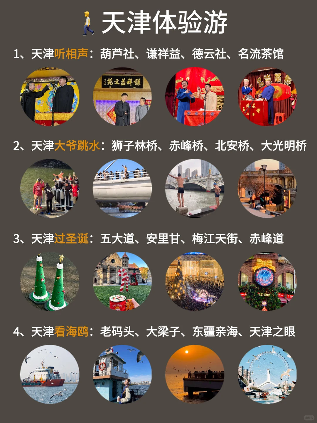 已被宰，话虽难听，但这就是天津现状😅….