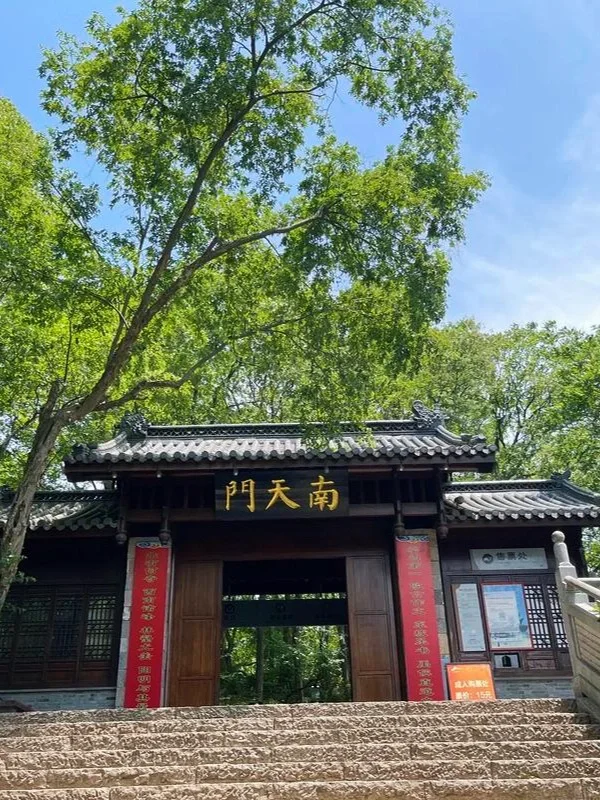 安徽滁州琅琊山·醉翁亭·西涧湖·清流关