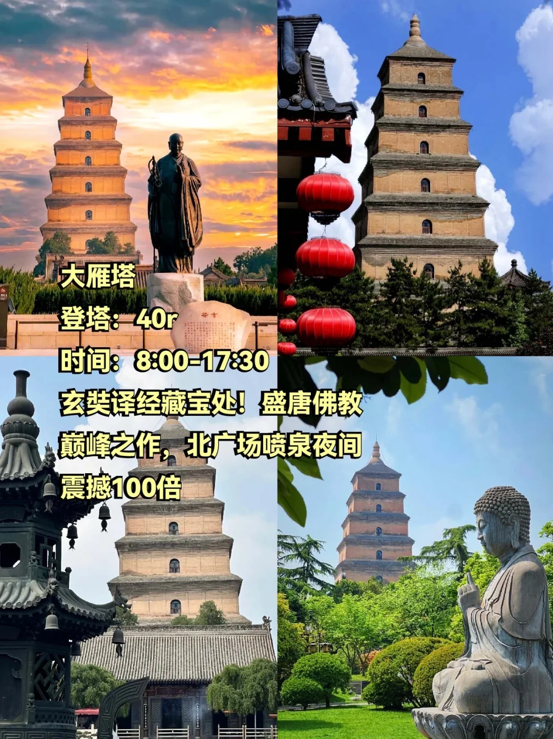 西安完整旅行攻略来啦✅3天打卡8个精华景点