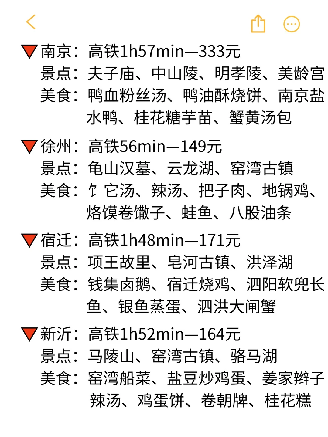 盘点从济南出发高铁2h可直达的44个城市👍