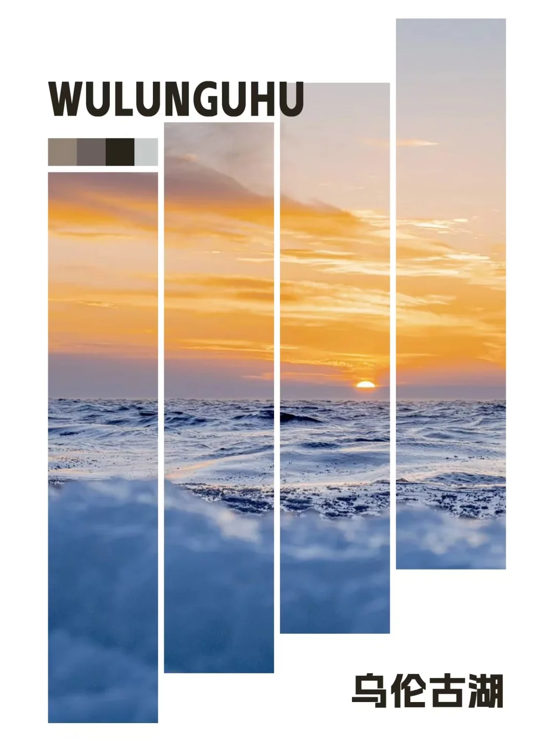 冬游阿勒泰丨八天七晚轻奢纯玩游，人均4k+