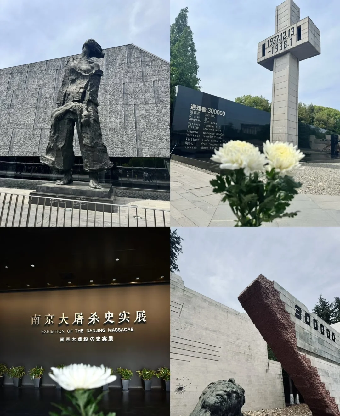 南京三天两夜旅行攻略