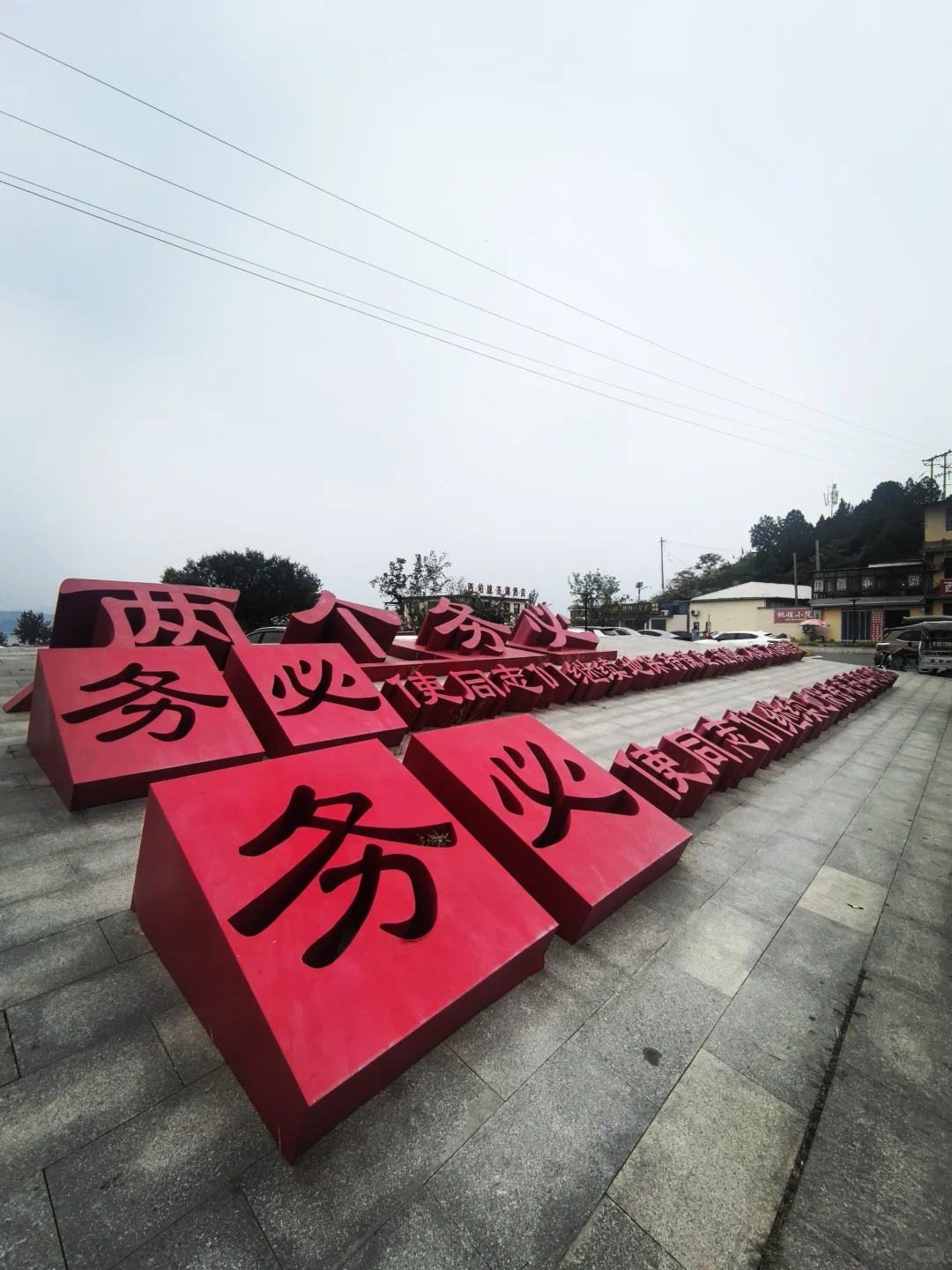 观在石家庄--西柏坡景区