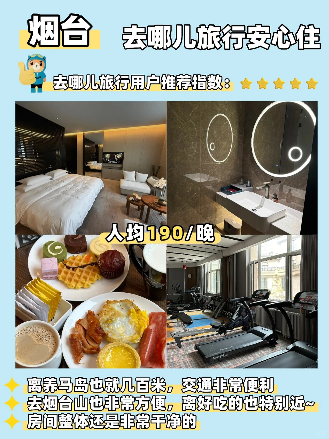 青岛威海烟台深度游攻略❄️看雪与海的碰撞