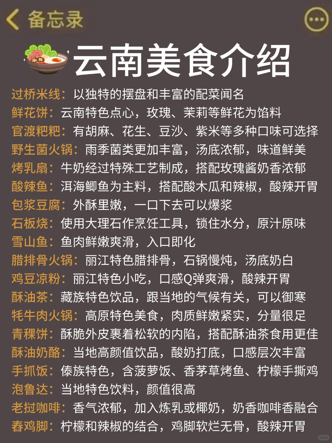 去了云南7天❗❗总结的保姆级旅游攻略