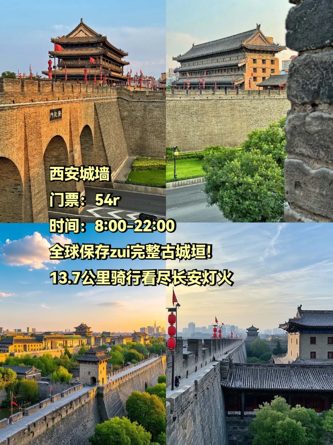 西安完整旅行攻略来啦✅3天打卡8个精华景点