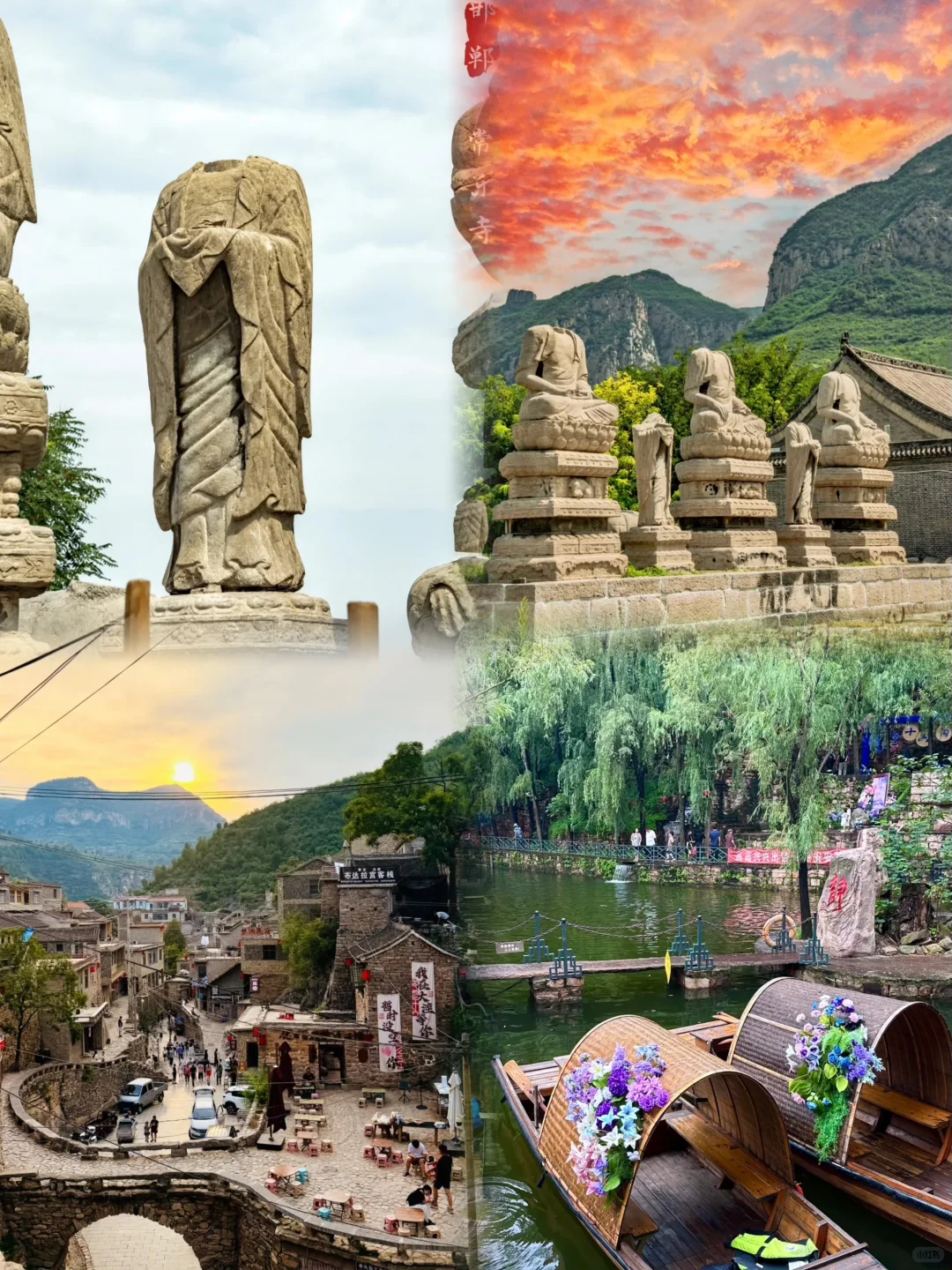 . 「邯郸｜穿越三千年，只为与你相遇。」