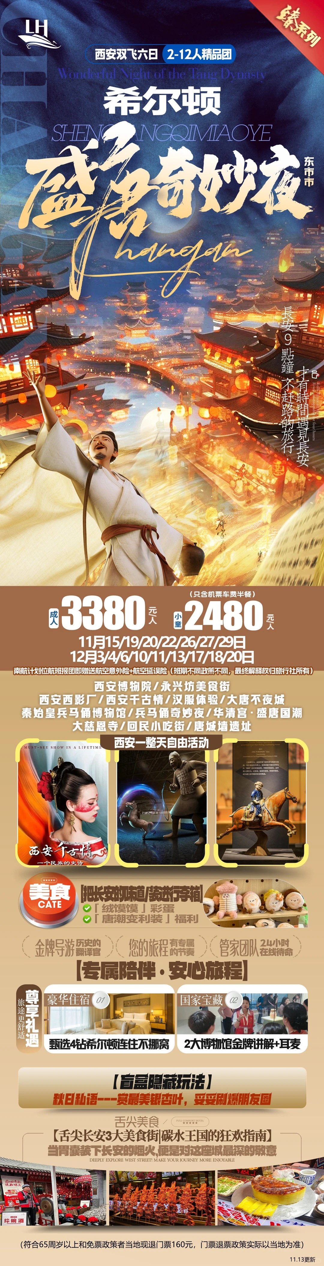 西安旅游攻略线路图兵马俑旅游不踩坑懒人版