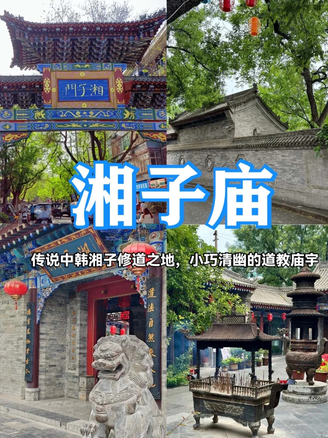 西安9大小众景点🤩避开人群的宝藏地