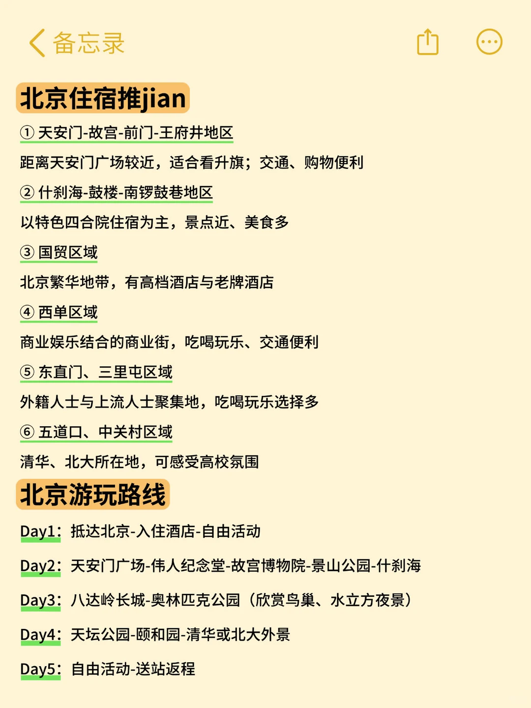 北京会惩罚每一个不做与约的人❗️❗️❗️