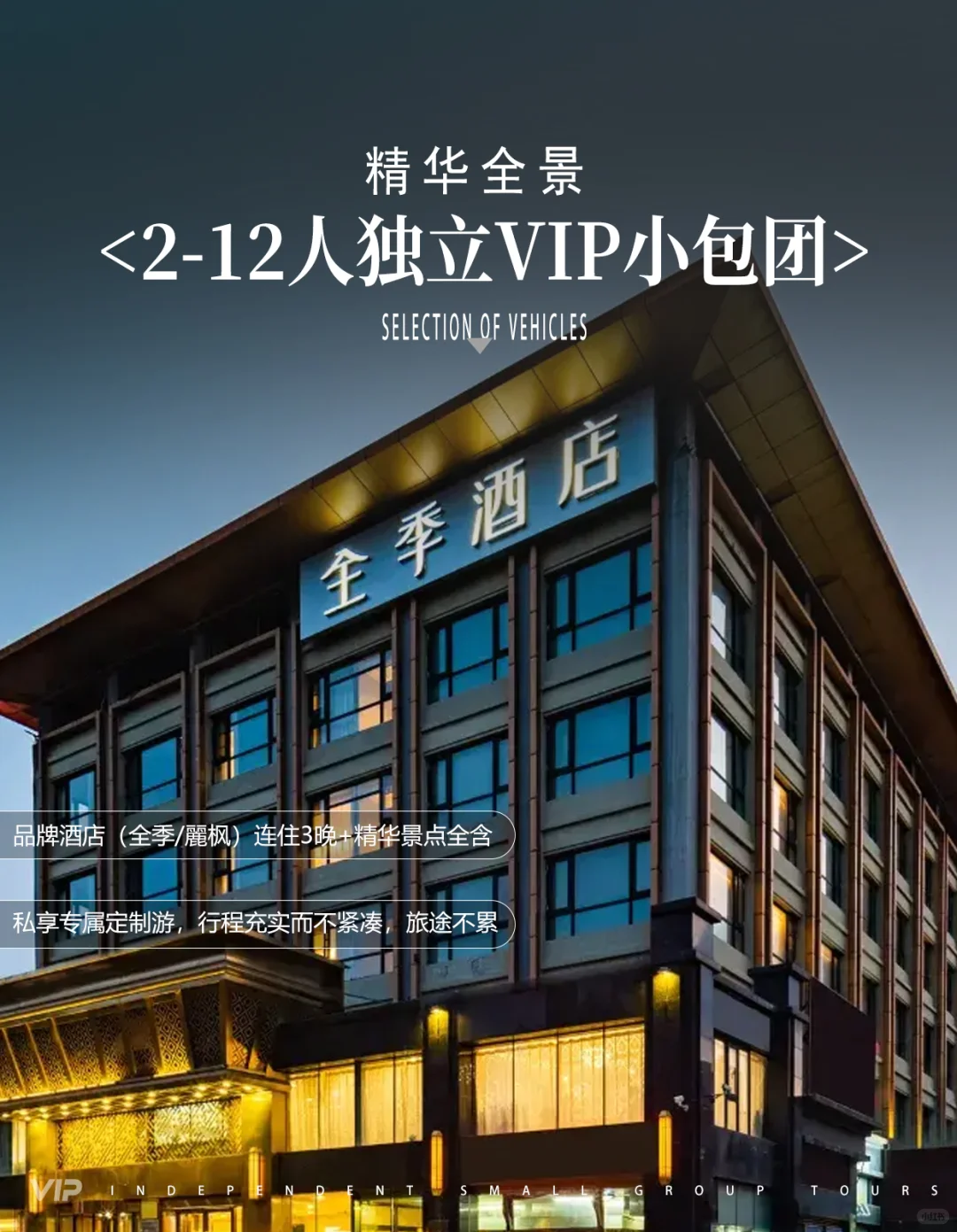 💡避坑实录⚡北京旅游三次我劝你选这种团