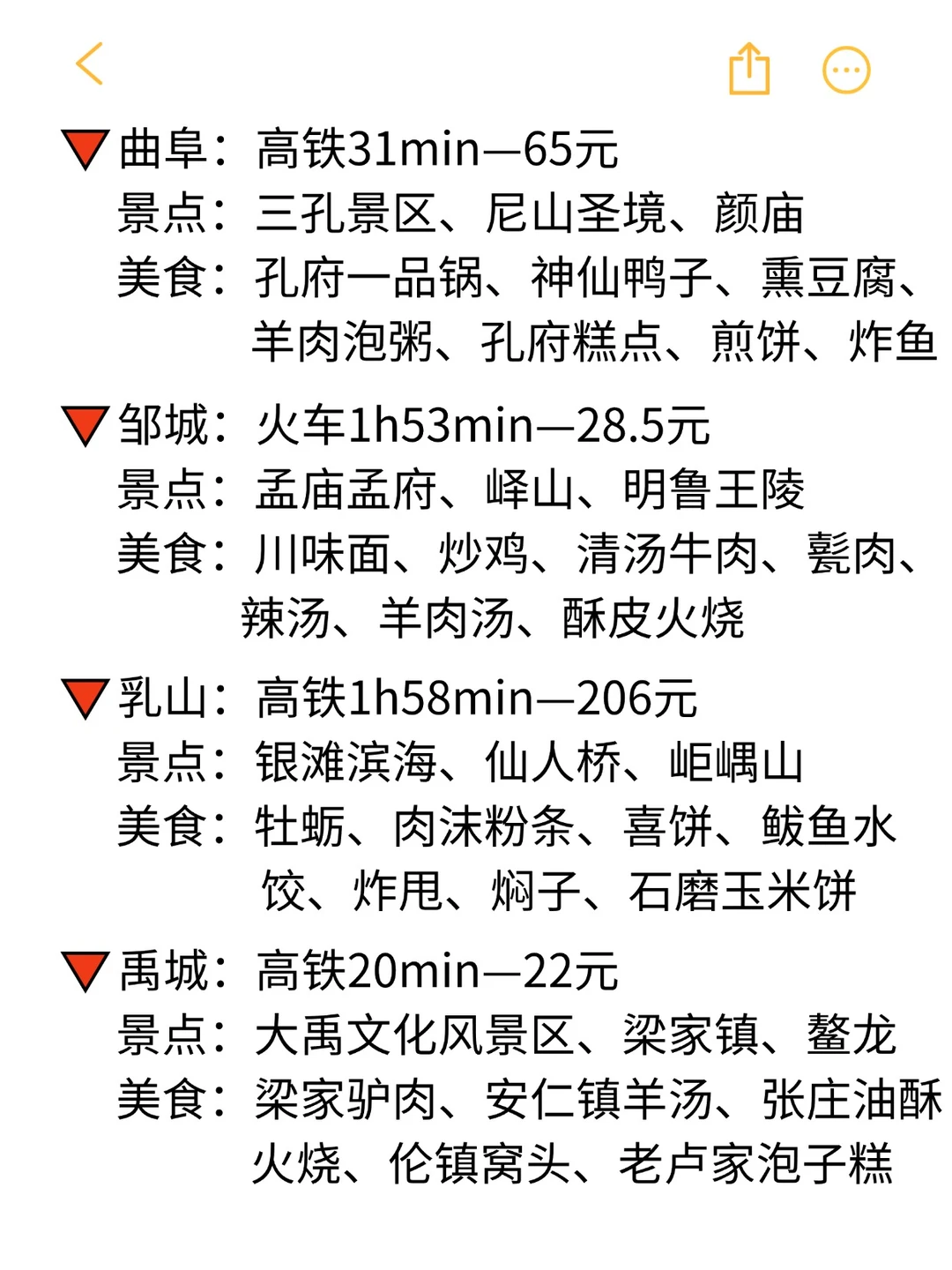 盘点从济南出发高铁2h可直达的44个城市👍