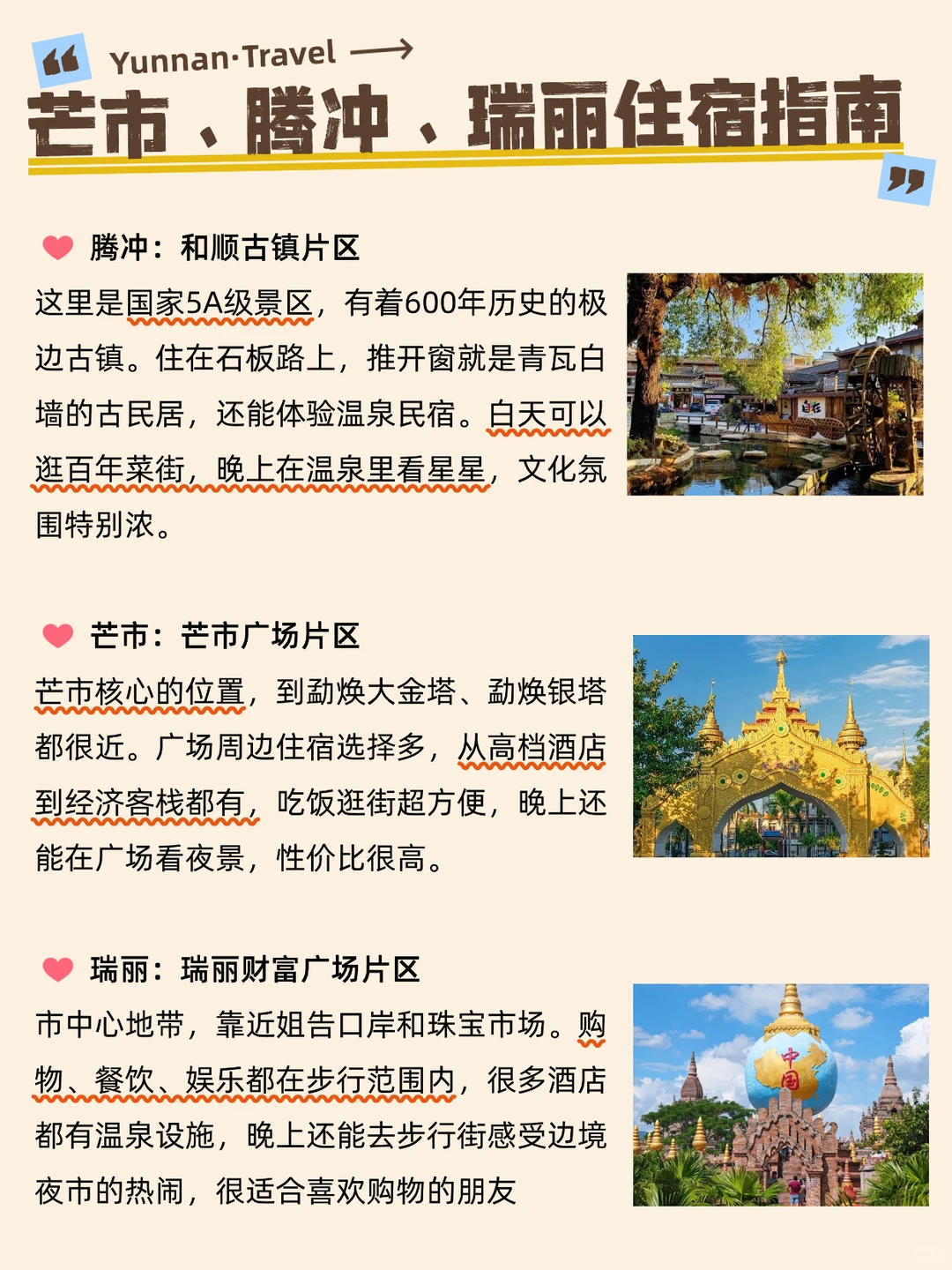 一图看懂✅云南滇西详细旅游攻略(收藏版)