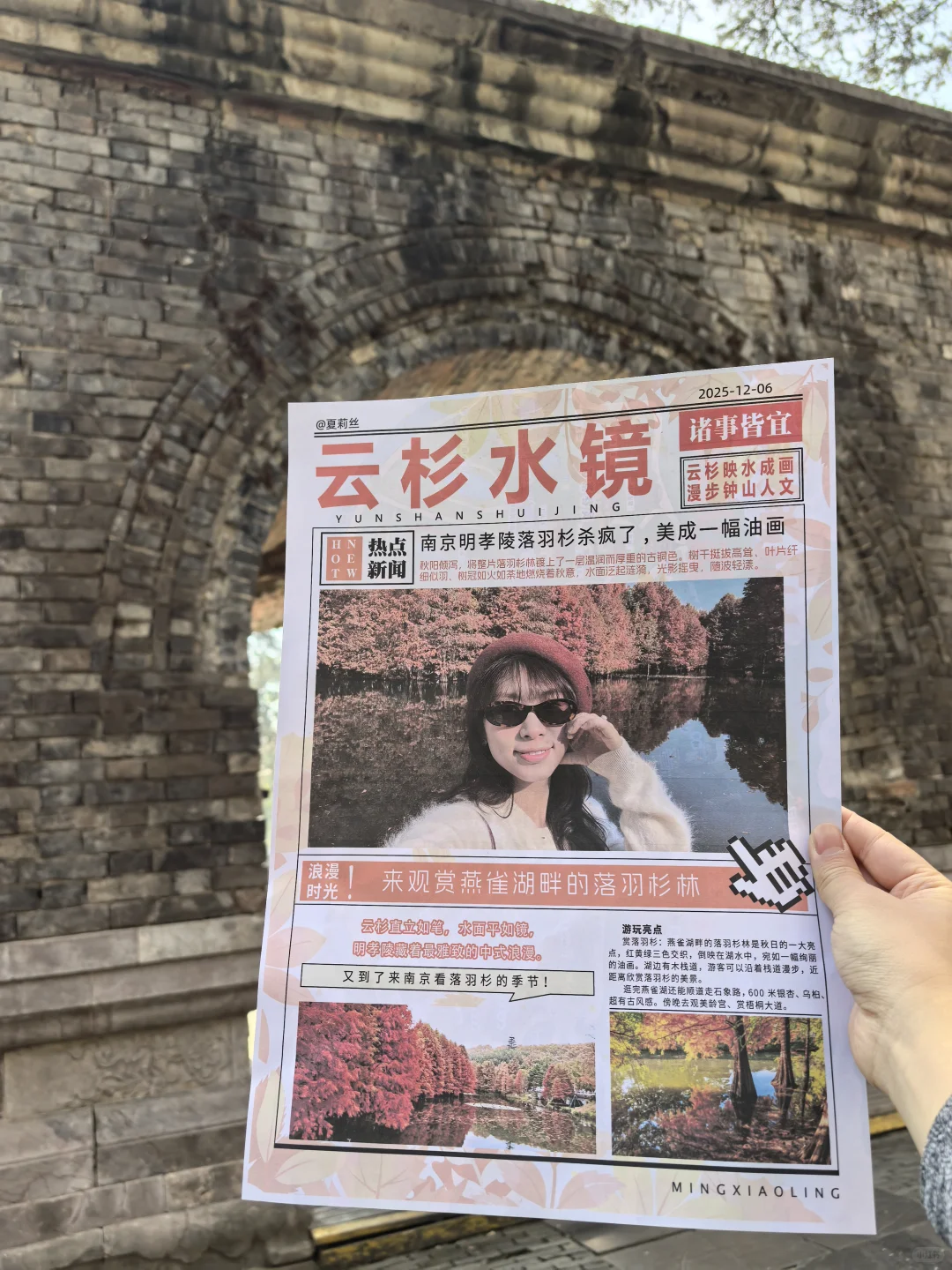 ✌️八小时暴走南京的秋游精华攻略🍁