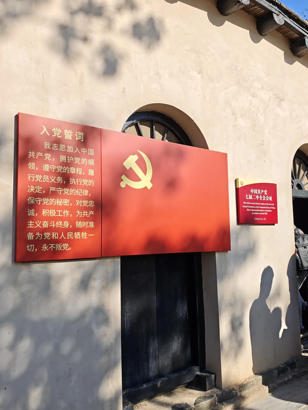 河北西柏坡值得去嘛