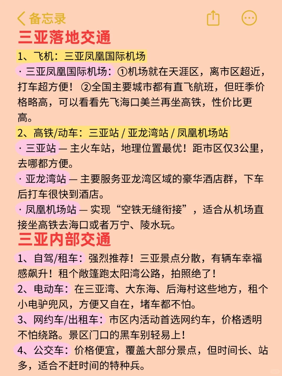 11-12月三亚保姆级攻略!海风不冷,钱包不