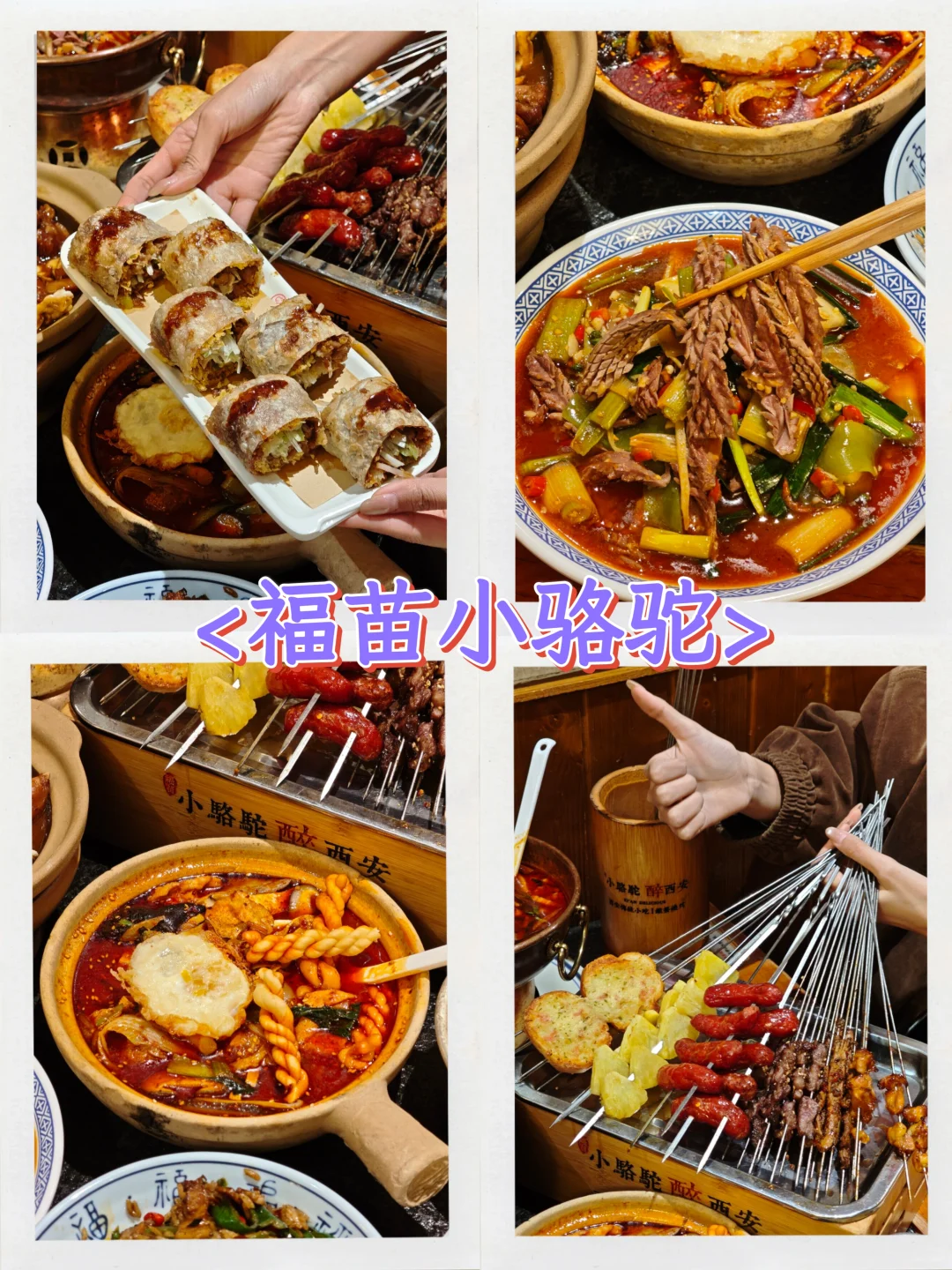 三天让你吃好喝好的西安精简旅游攻略