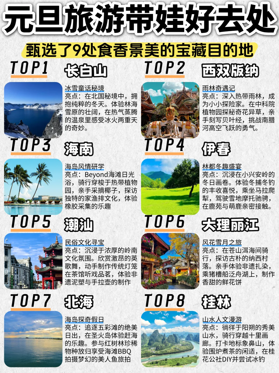 迎元旦，2026加点仪式感！