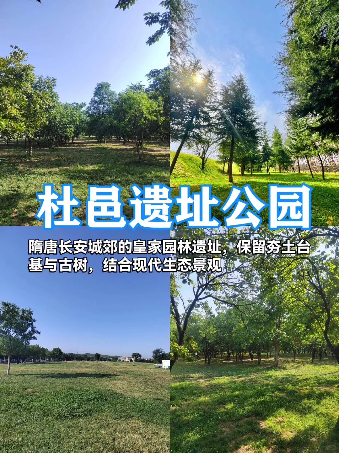 西安9大小众景点🤩避开人群的宝藏地