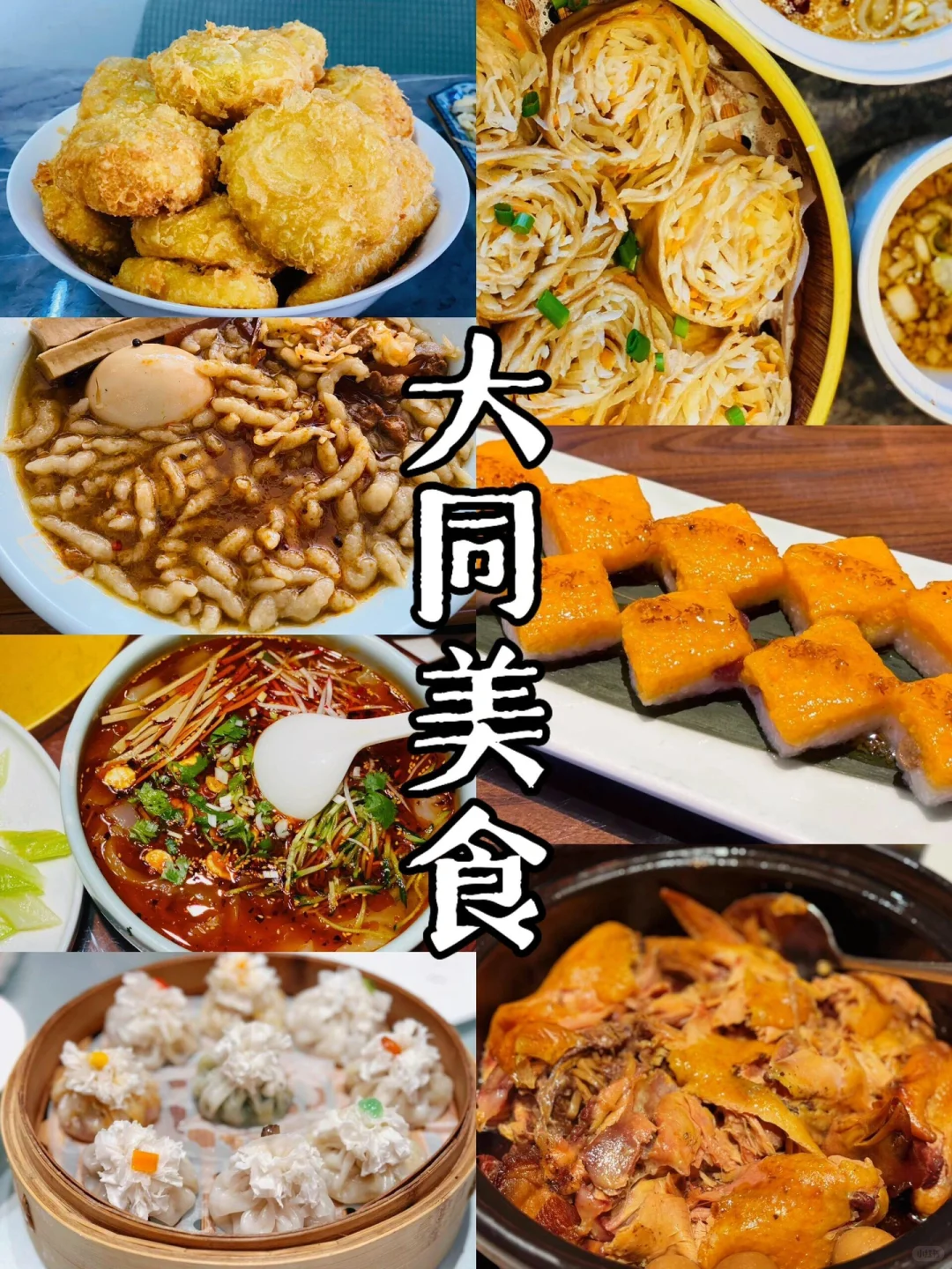 北京团建｜被领导夸了一个月山西团建攻略！