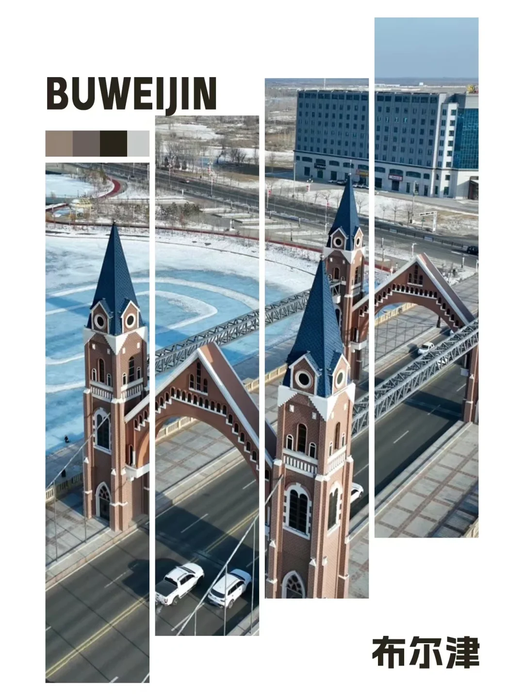 冬游阿勒泰丨八天七晚轻奢纯玩游，人均4k+