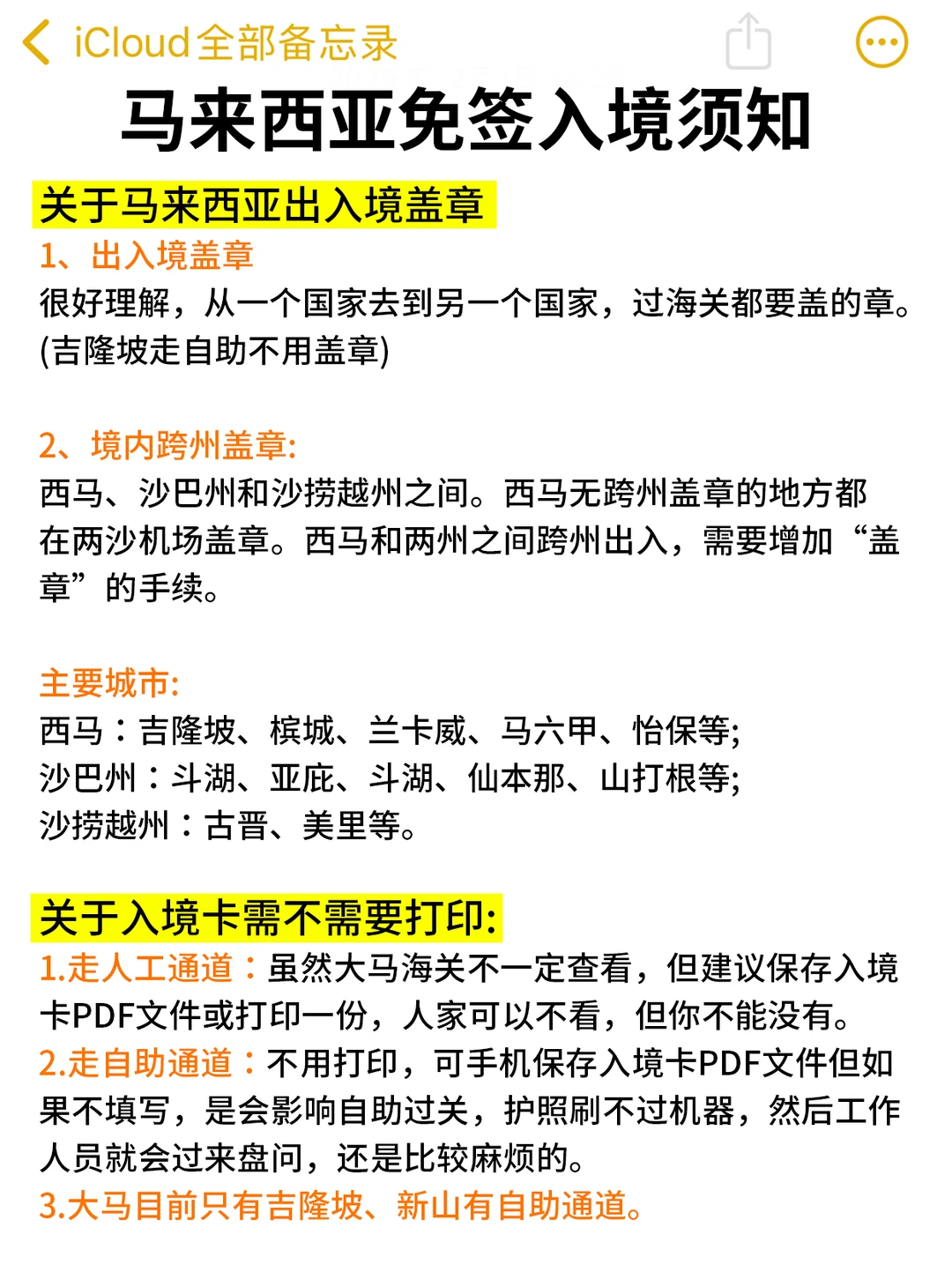 12.1刚从马来西亚回来，能救一个是一个...