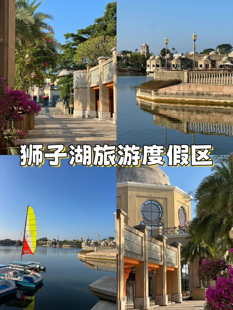 清远游玩｜狮子湖别墅 + 小众景点攻略✨