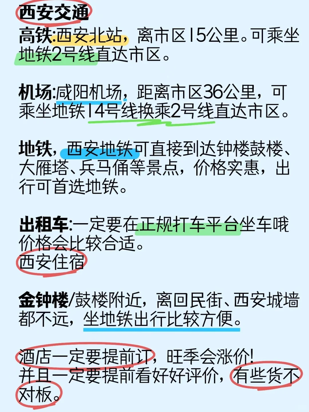 西安三天四夜✅精华逛吃版不踩坑