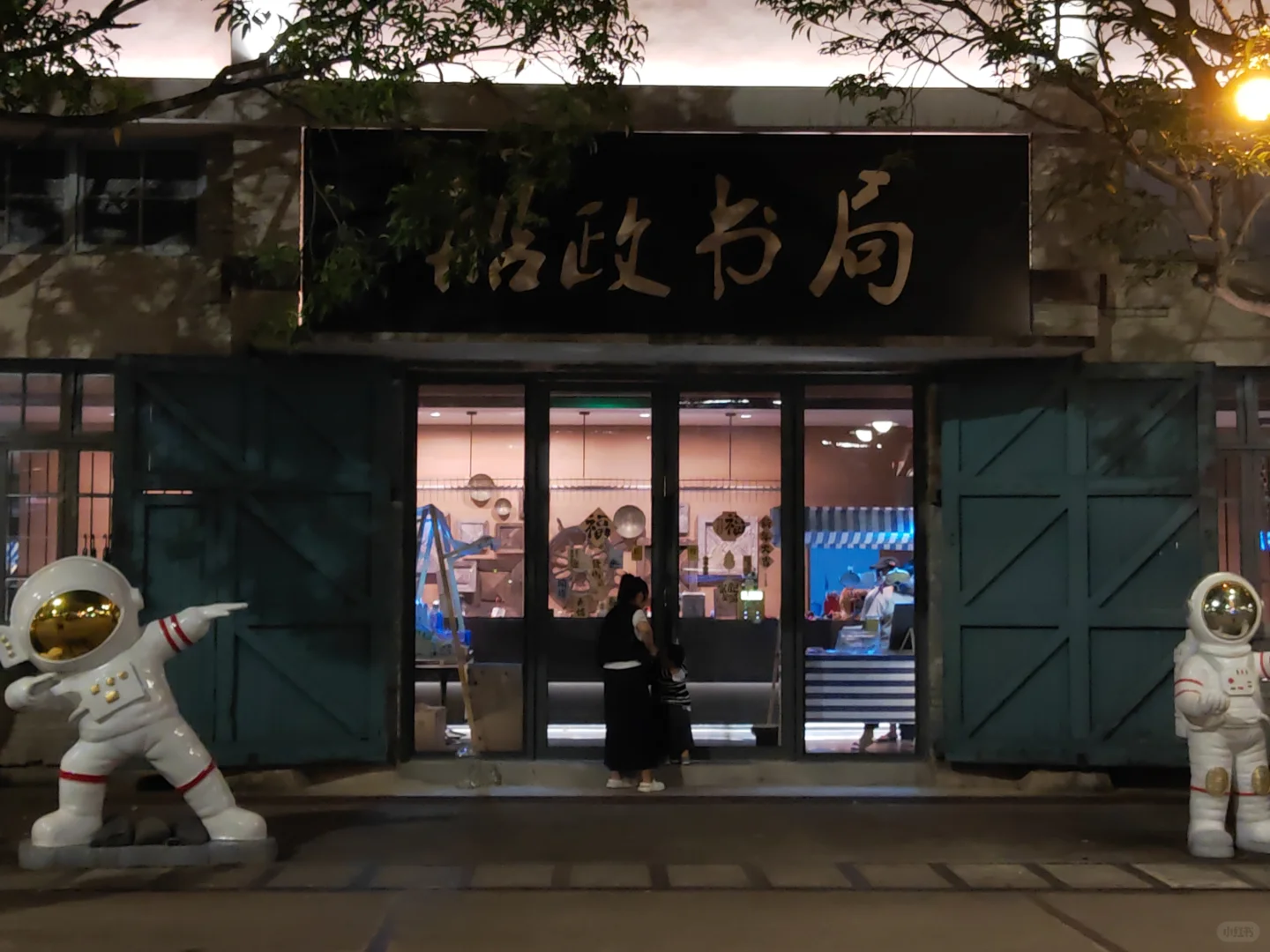 福州～船政文化景区