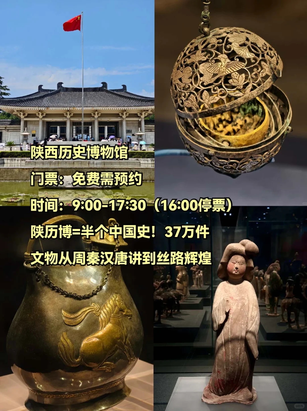 西安完整旅行攻略来啦✅3天打卡8个精华景点