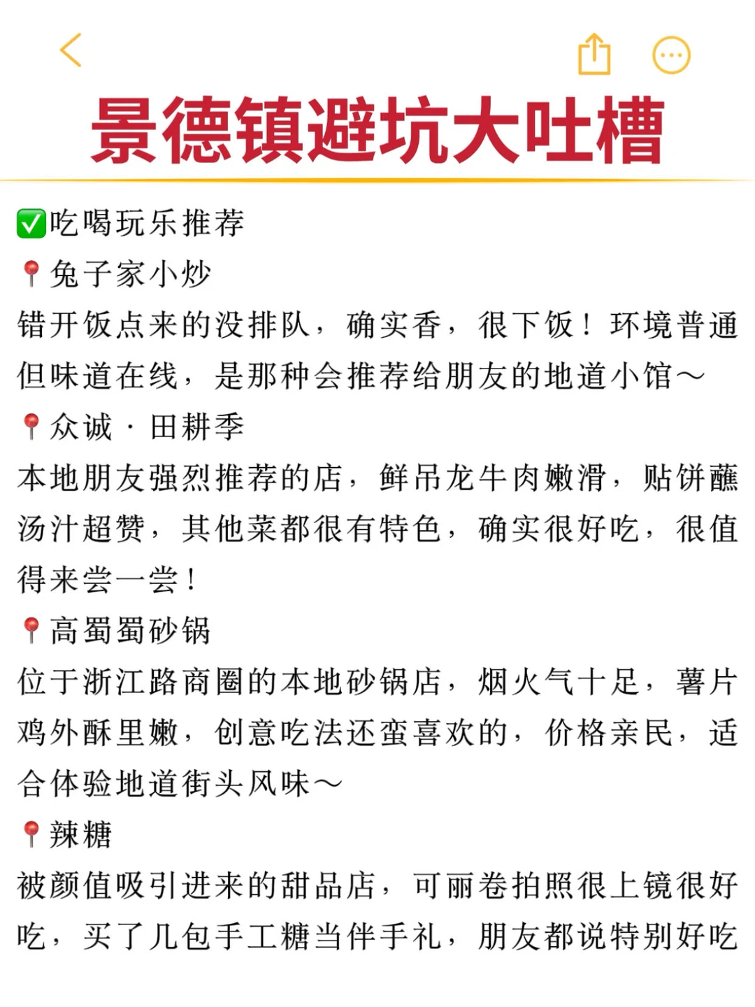 景德镇旅游避坑｜没做攻略我真的气到肝疼！