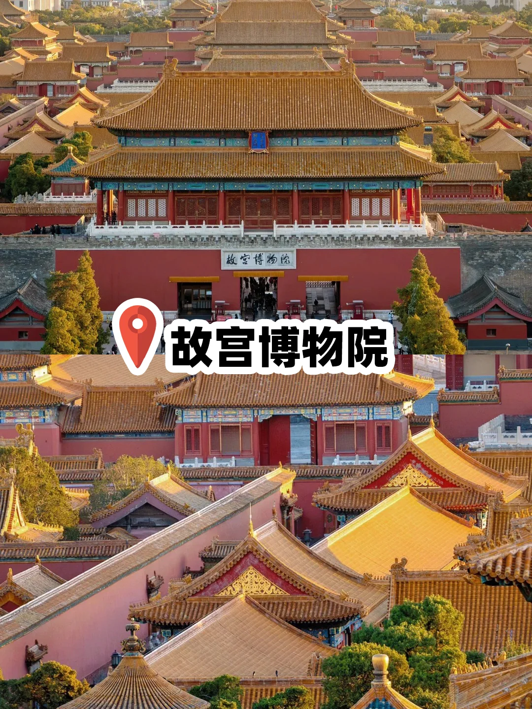 12月出发北京🚩5天4晚人均1k+💰全包