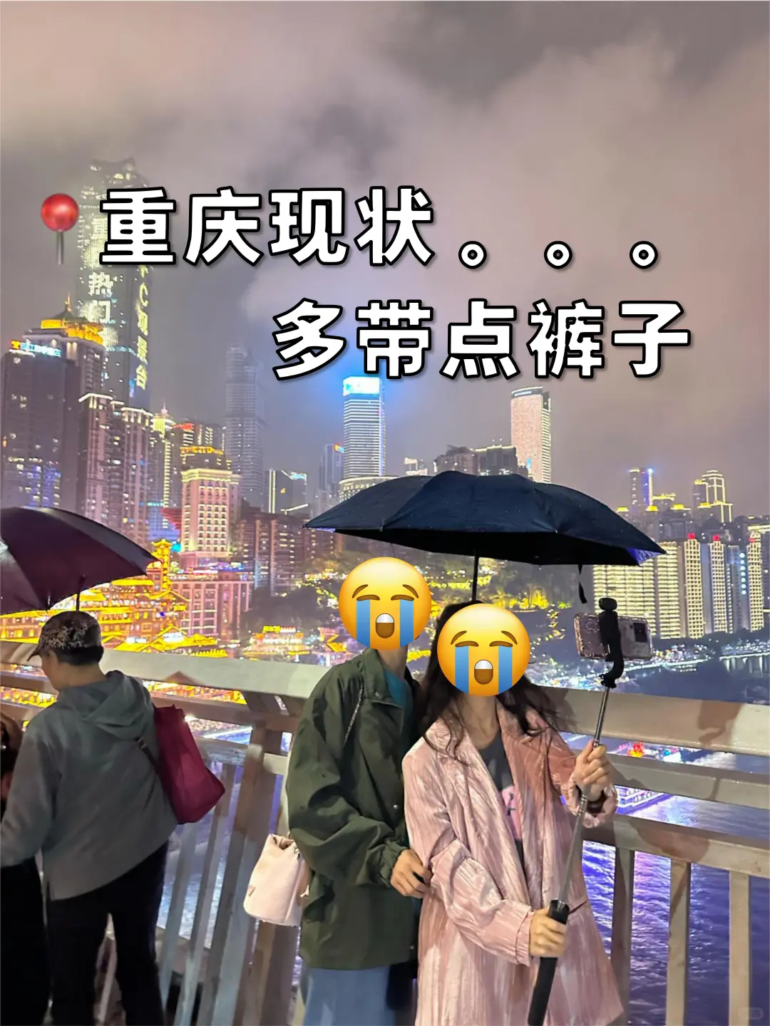 话虽难听。。确实是重庆旅游现状。。。