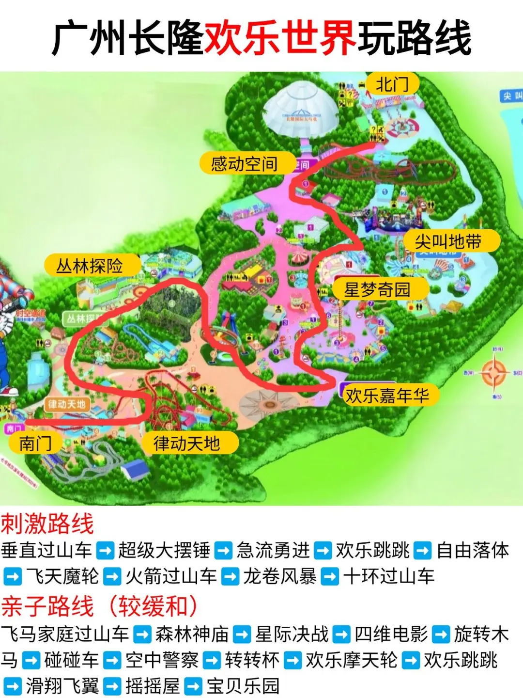 4折拿下，广州长隆2大1小2天住玩套票😎