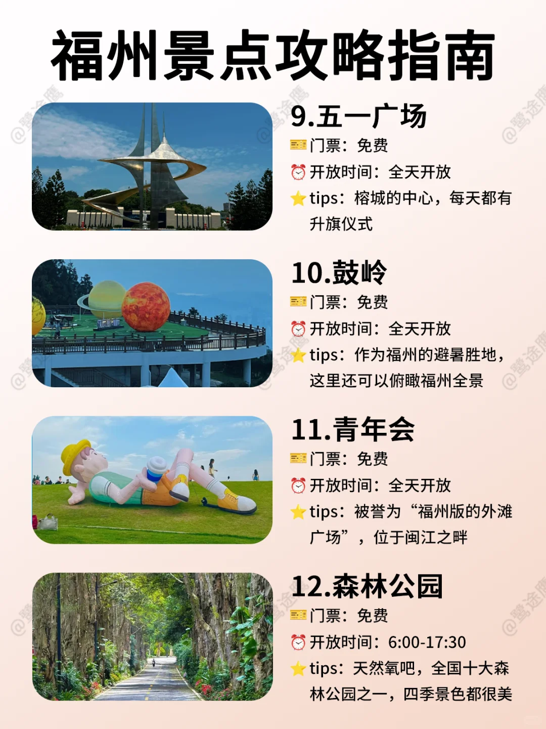 福州必去景点清单👉🏻这些地方值得一去