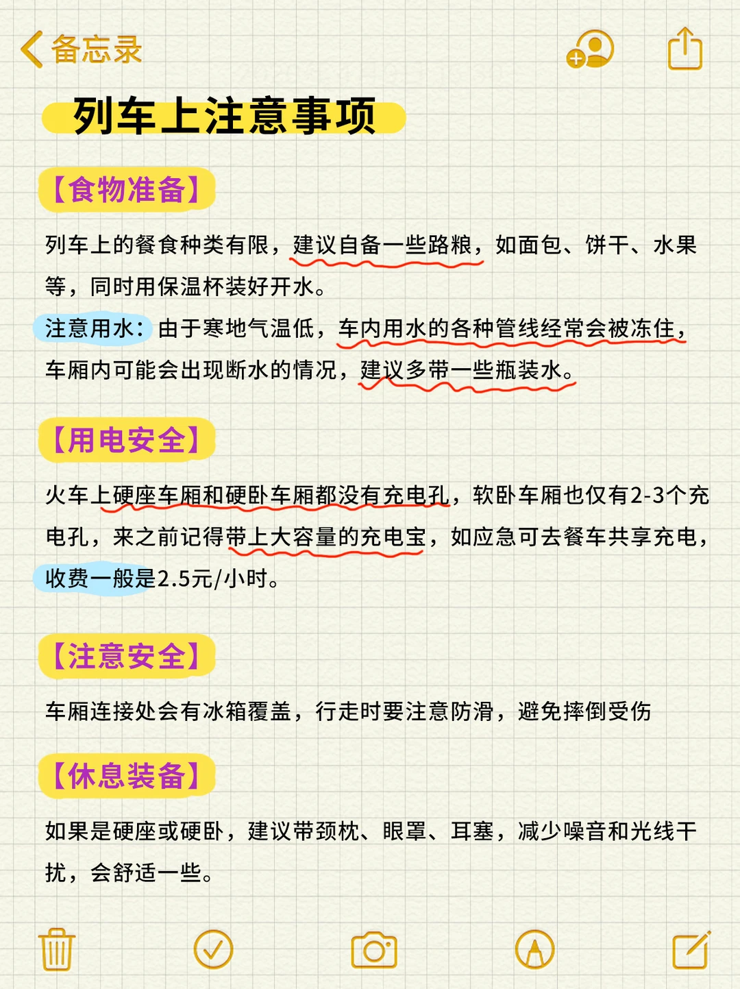 漠河旅游攻略12月📆5天4晚路线直接抄作业‼️