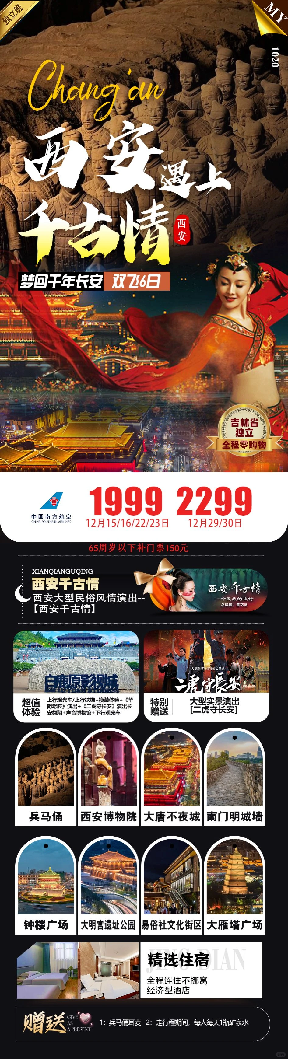 西安旅游攻略线路图兵马俑旅游不踩坑懒人版