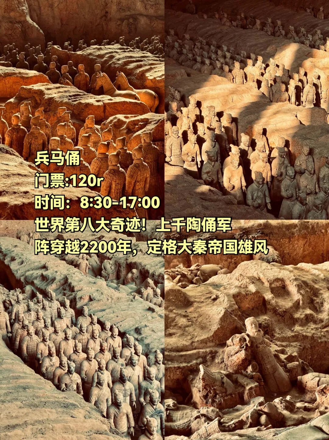 西安完整旅行攻略来啦✅3天打卡8个精华景点