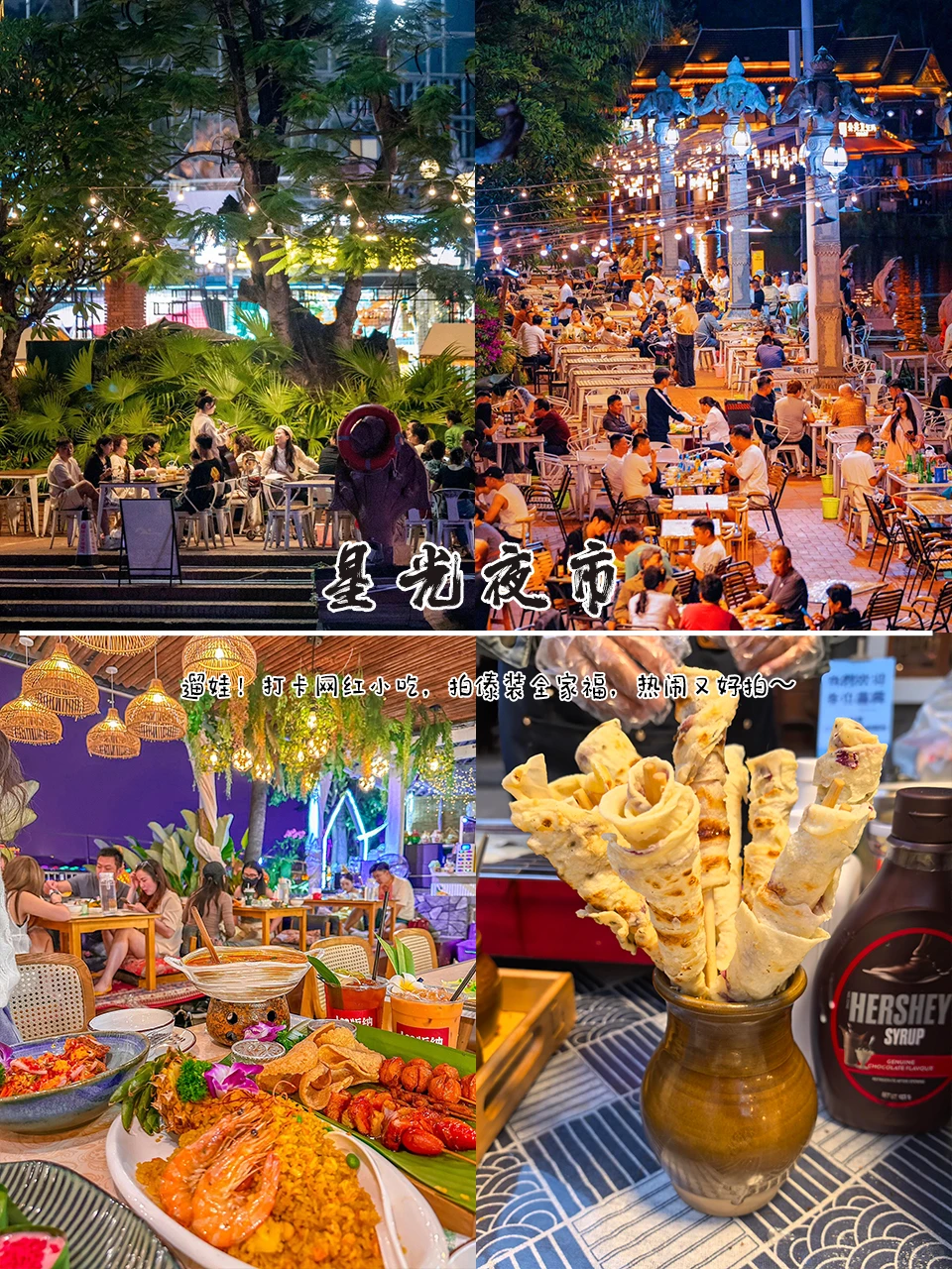 🔥强烈推荐！西双版纳亲子游轻松不费妈！