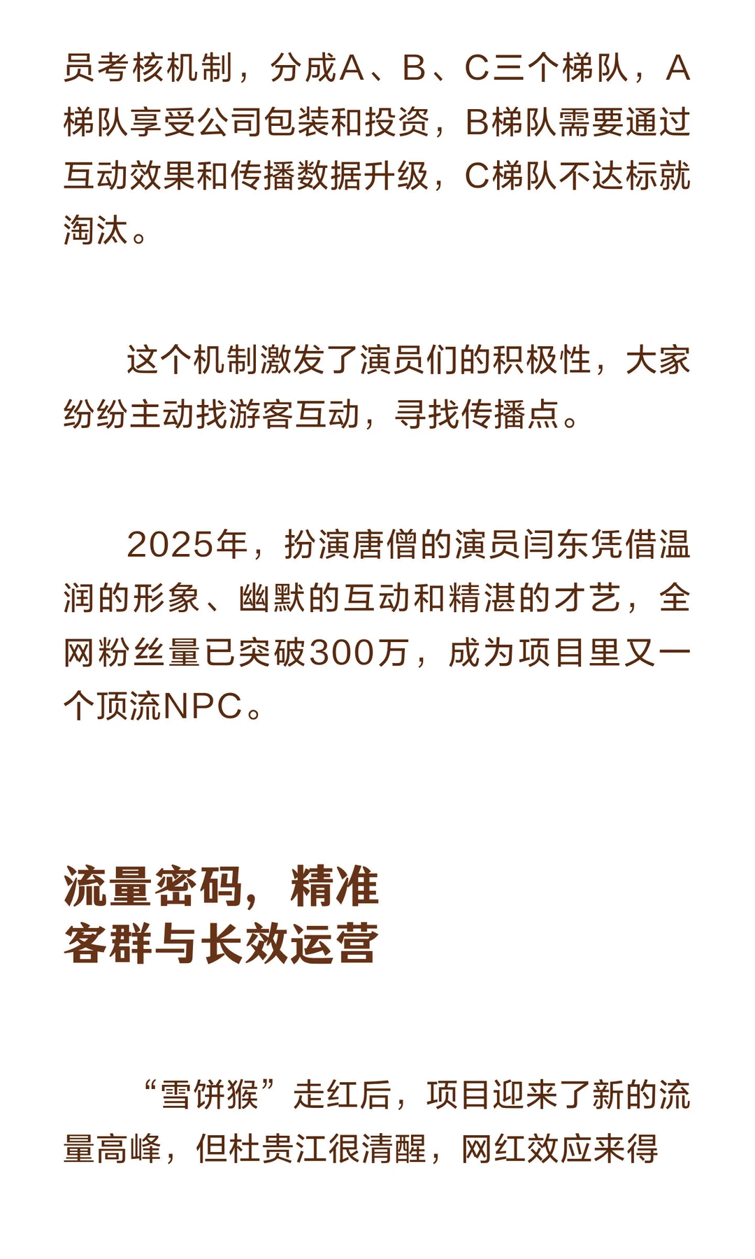 老牌城市景区干夜游，年入园300万游客，操