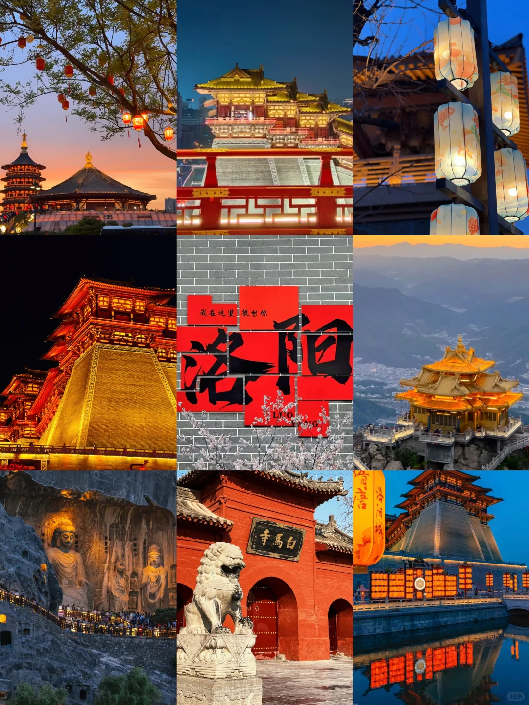 📍洛阳“远赴人间惊鸿宴，一睹人间盛世颜”