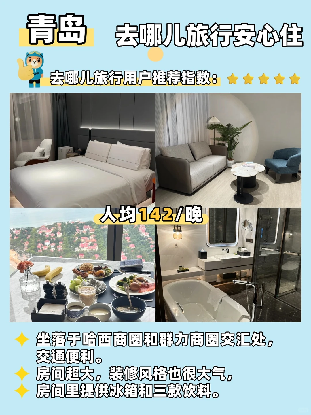 青岛威海烟台深度游攻略❄️看雪与海的碰撞